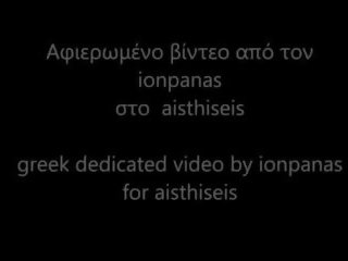 Clipe ionpanas dedicated para grega porno loja aisthiseis